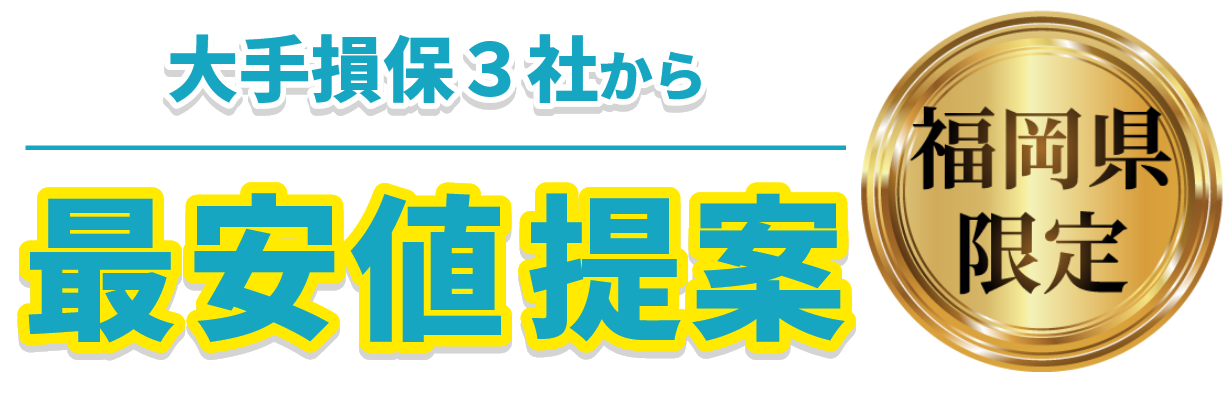 キャッチコピー