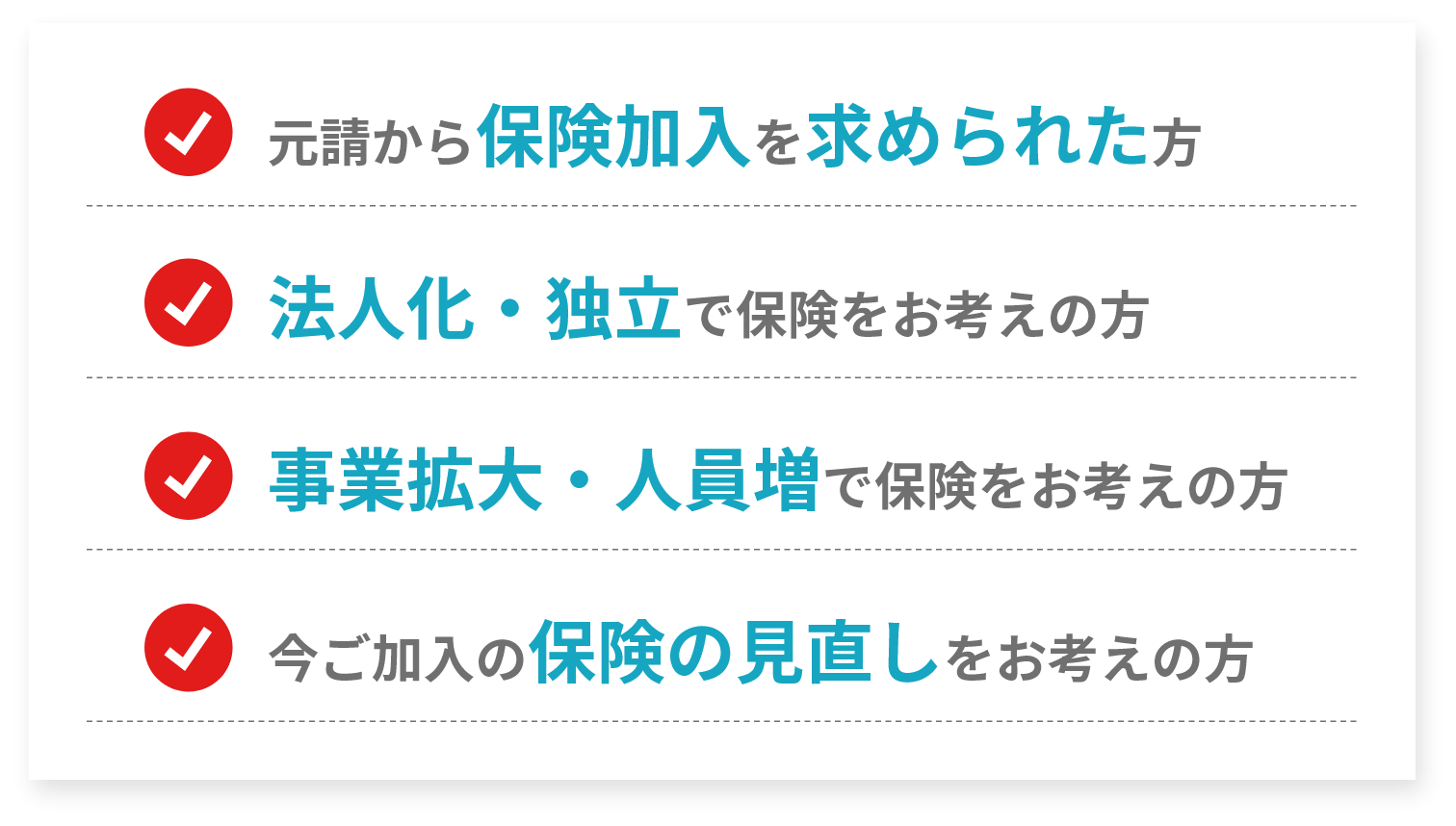 保険加入のおすすめ理由